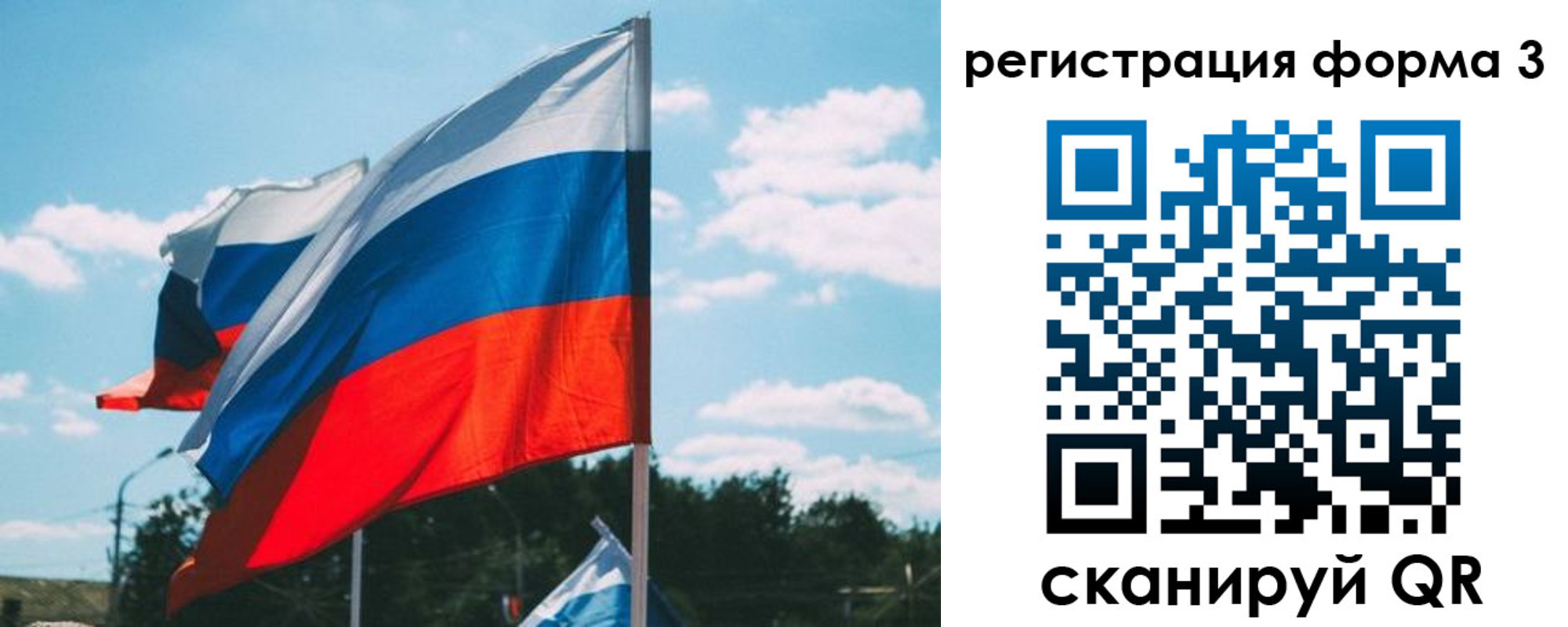 прописка 2025 в Зеленогорске