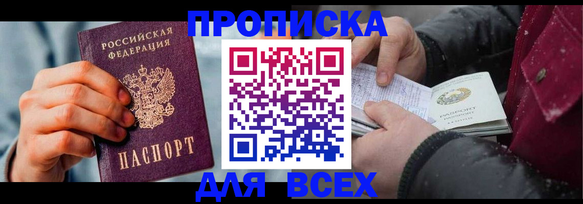 временная регистрация поиск в Зеленогорске