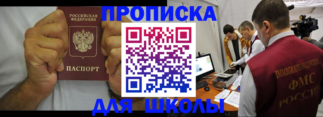 временная регистрация недорого в Зеленогорске