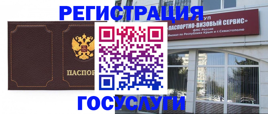 временная регистрация недорого в Зеленогорске