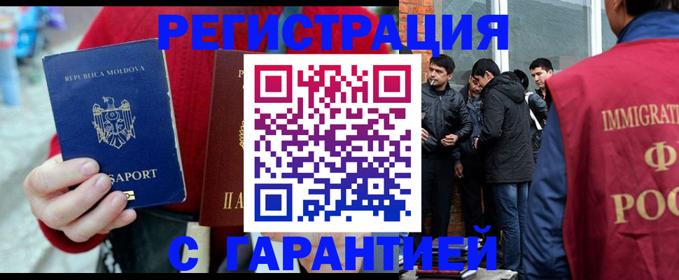 временная прописка в Зеленогорске